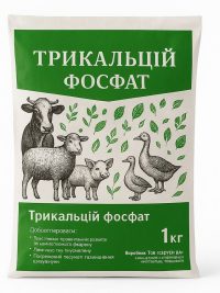 Трикальцій фосфат
